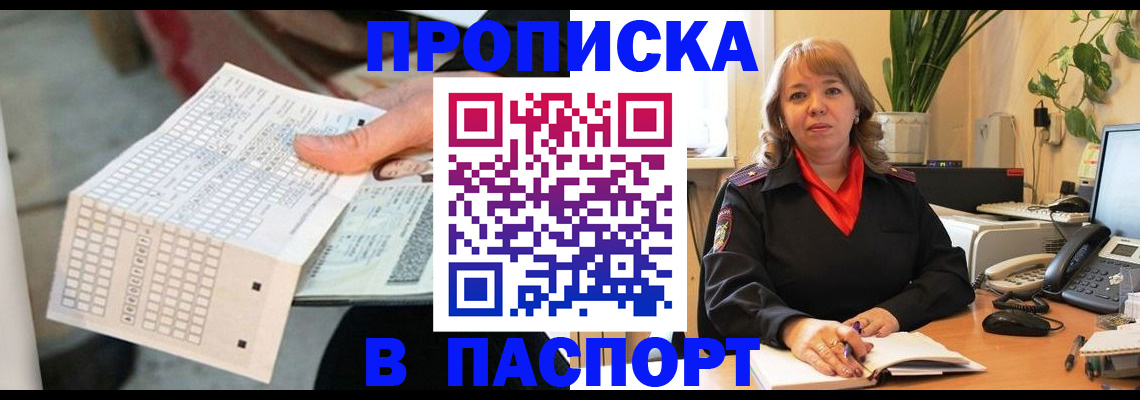 временная регистрация госуслуги в Заозёрске
