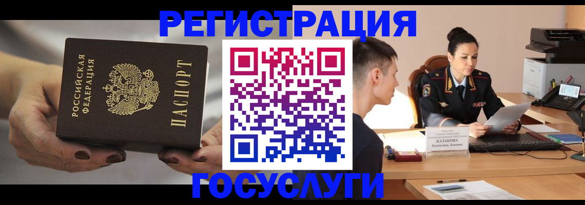 прописка иностранных граждан в Заозёрске
