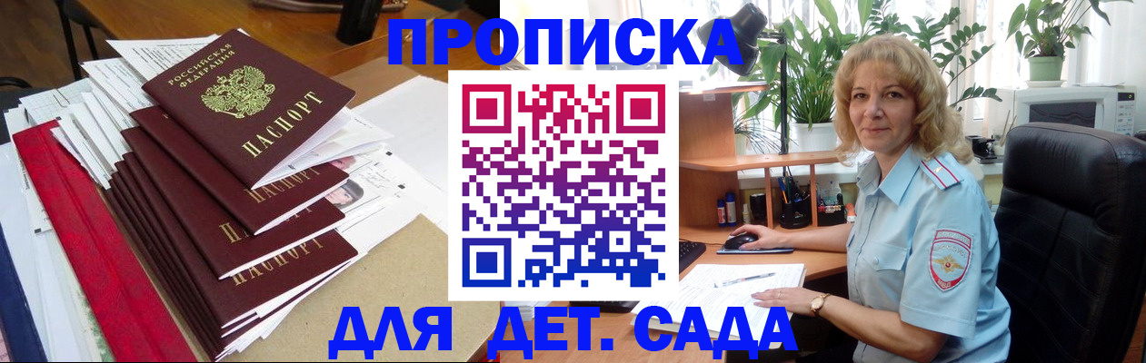 временная регистрация законно в Заозёрске