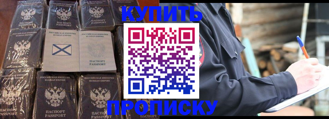временная регистрация адрес в Заозёрске